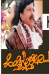 Hendithghelthini Movie Streaming Online
