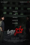 Her Deadly Eyes Movie Streaming Online