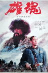 Heroic Spirit Movie Streaming Online
