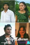 Hiiy Edhenee Movie Streaming Online