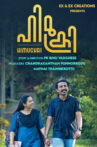 Himuchri Movie Streaming Online