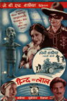 Hind Ka Lal Movie Streaming Online