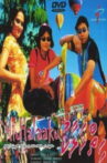 Hiyy Halaaku Movie Streaming Online