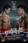 Hnaung Kyoe Wine Movie Streaming Online