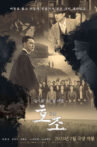 Hojo Movie Streaming Online