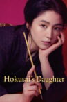 Hokusai's Daughter Movie Streaming Online