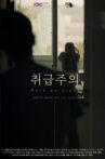 Hold me tight Movie Streaming Online