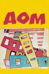 Home Movie Streaming Online