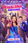 Home Not Alone 3 Movie Streaming Online