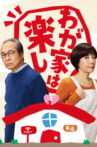 Home Sweet Home Movie Streaming Online