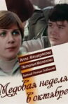 Honeymoon in October Movie Streaming Online