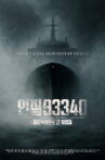 Hostage 93340 Movie Streaming Online