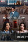 Hotel Casafornia (2025) Movie Streaming Online
