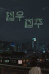 House of the Universe Movie Streaming Online