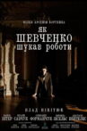 How Shevchenko Was Looking For A Job Movie Streaming Online
