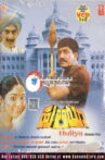 Huliya Movie Streaming Online