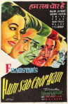 Hum Sab Chor Hain Movie Streaming Online