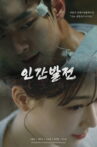 Human Electricity Generation Movie Streaming Online
