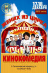 Husband from the Circus Movie Streaming Online