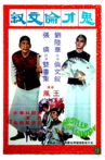 Hustler from Canton Movie Streaming Online