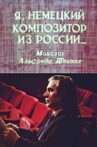 I Am a German Composer from Russia Movie Streaming Online