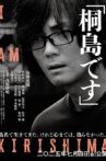 I Am Kirishima Movie Streaming Online