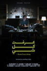 I Know Everything Movie Streaming Online