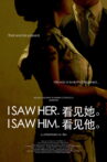 I Saw Her. I Saw Him. Movie Streaming Online