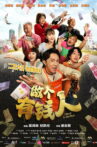 I Want to Be Rich Movie Streaming Online