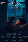 I WANT TO SLEEP Movie Streaming Online