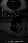 illusions Movie Streaming Online