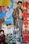 I'm a Mountain Man in the City Movie Streaming Online