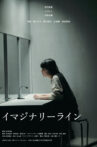 Imaginary Line Movie Streaming Online