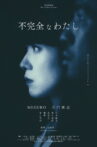 Imperfect Me Movie Streaming Online