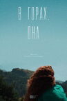 In the Mountains. She Movie Streaming Online