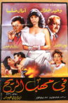 In the Storm Movie Streaming Online