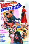 Inem Nyonya Besar Movie Streaming Online