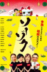 Inheritence Movie Streaming Online