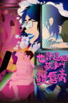 Inspired by Lip Balm Movie Streaming Online