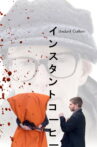 Instant Coffee Movie Streaming Online