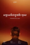 Interview With A Hero Movie Streaming Online