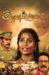 Iravu Paravai Movie Streaming Online