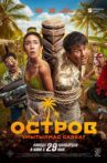 Island. An Unforgettable Journey Movie Streaming Online