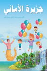 Island Of The Wishes Movie Streaming Online