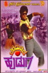 Jaga Mechida Huduga Movie Streaming Online