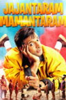Jajantaram Mamantaram Movie Streaming Online