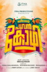 Jameelante Poovan Kozhi Movie Streaming Online