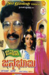 Janani Janmabhoomi Movie Streaming Online