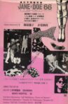Jane･Doe 66 Movie Streaming Online