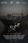 Janjaal Movie Streaming Online